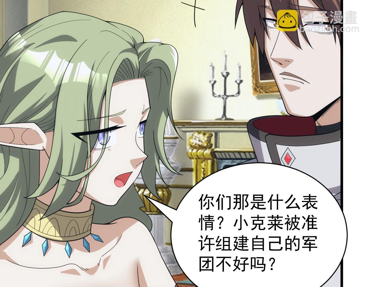 第43话 全军出击139