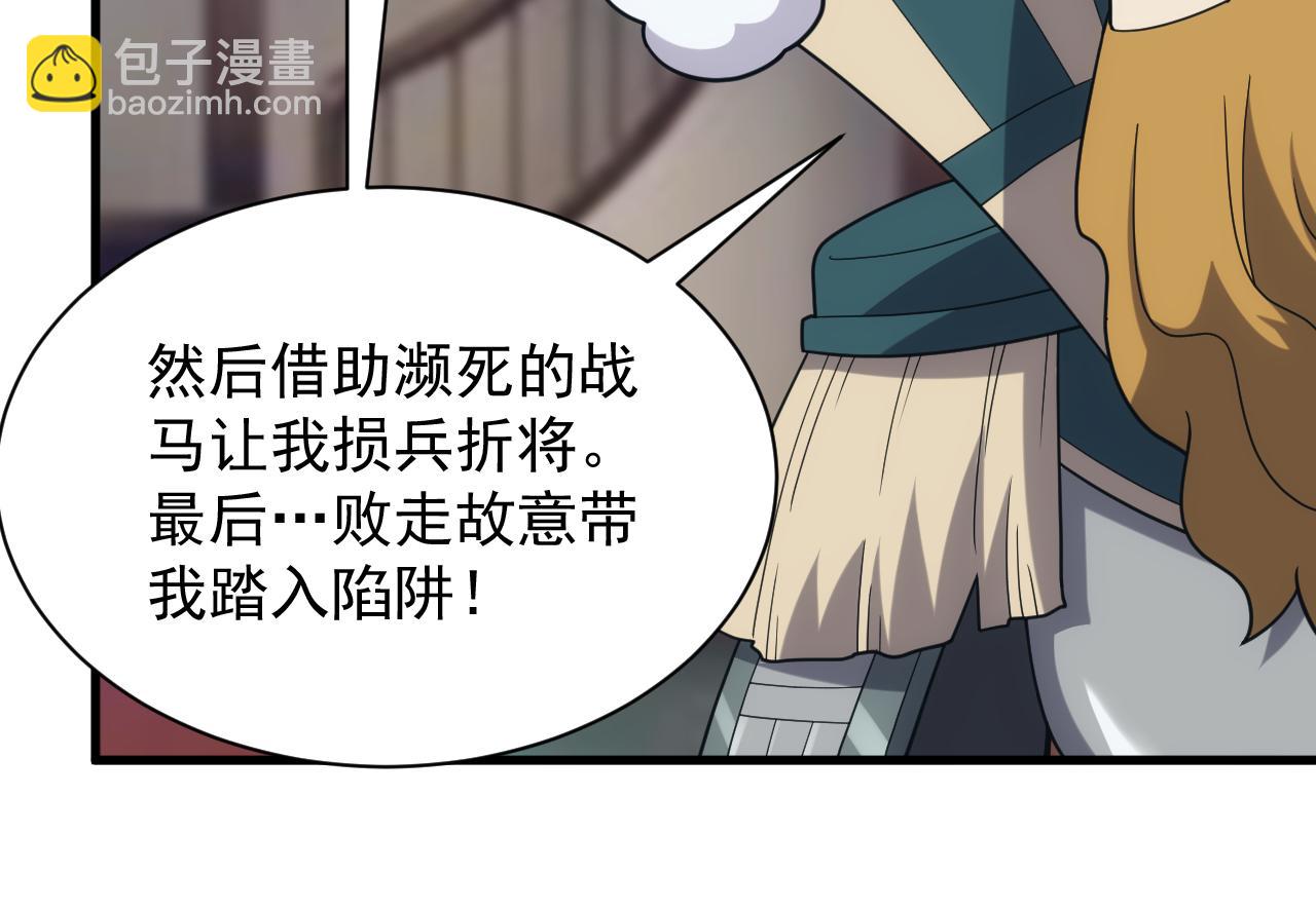 第43话 全军出击66