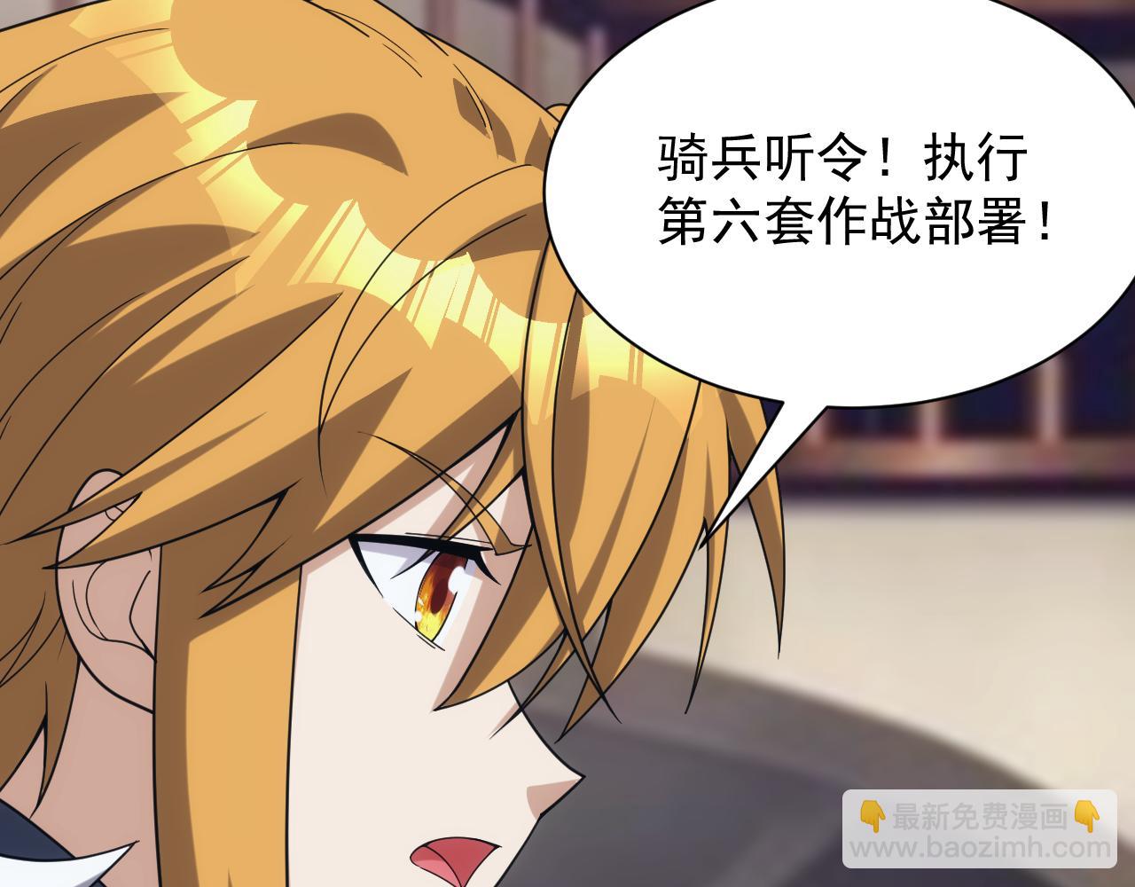 第43话 全军出击7