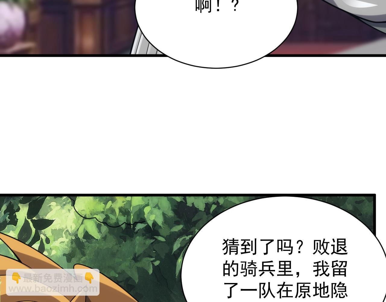 第43话 全军出击98