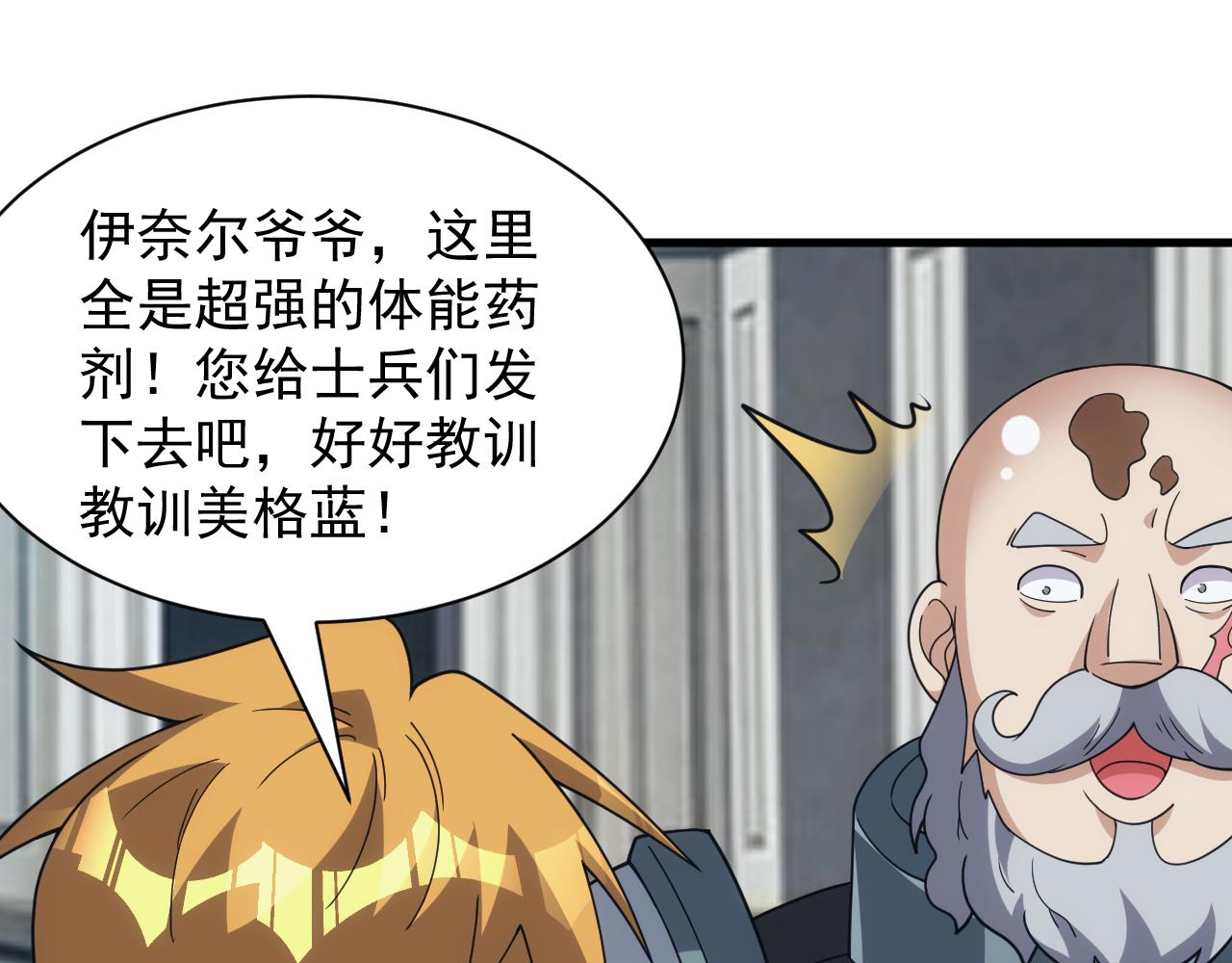第49话 身为王要心系百姓104