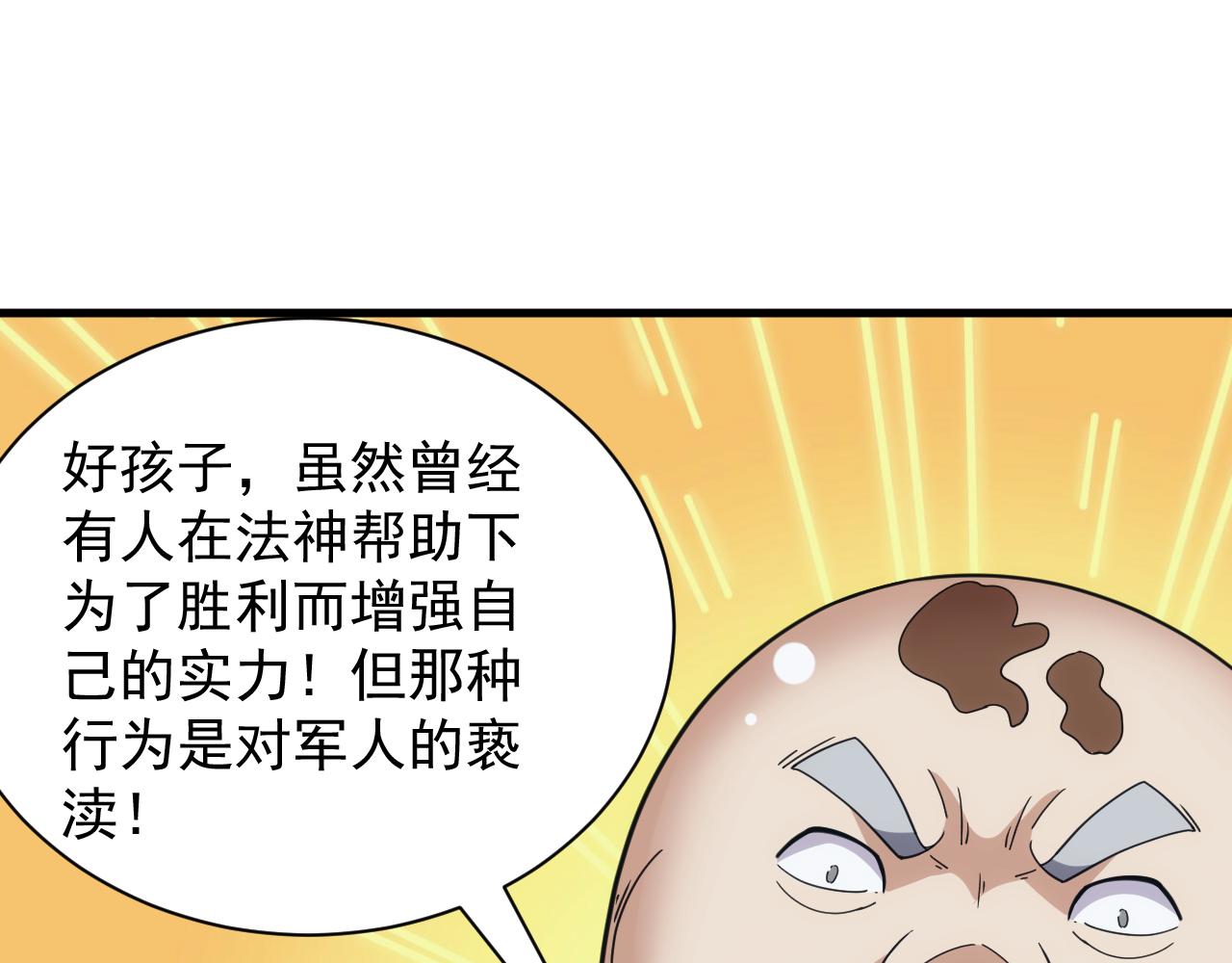 第49话 身为王要心系百姓106