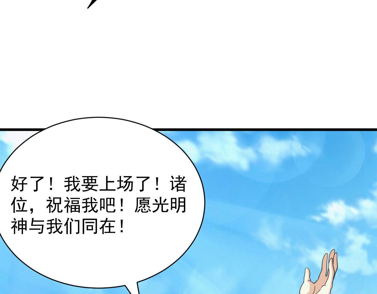 第49话 身为王要心系百姓113