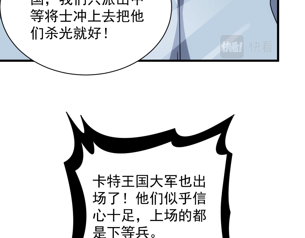 第49话 身为王要心系百姓119