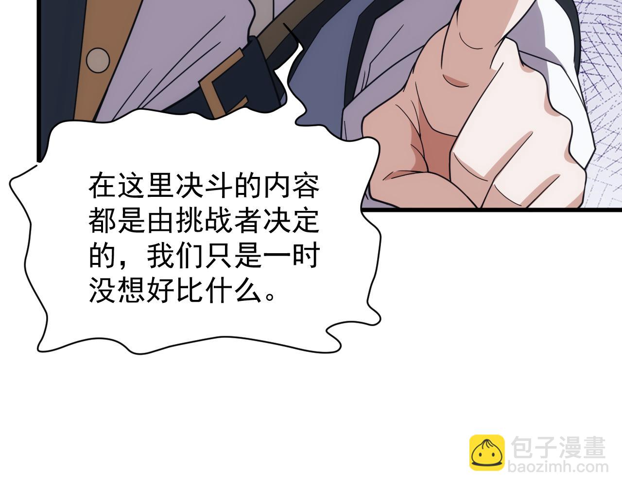 第49话 身为王要心系百姓12