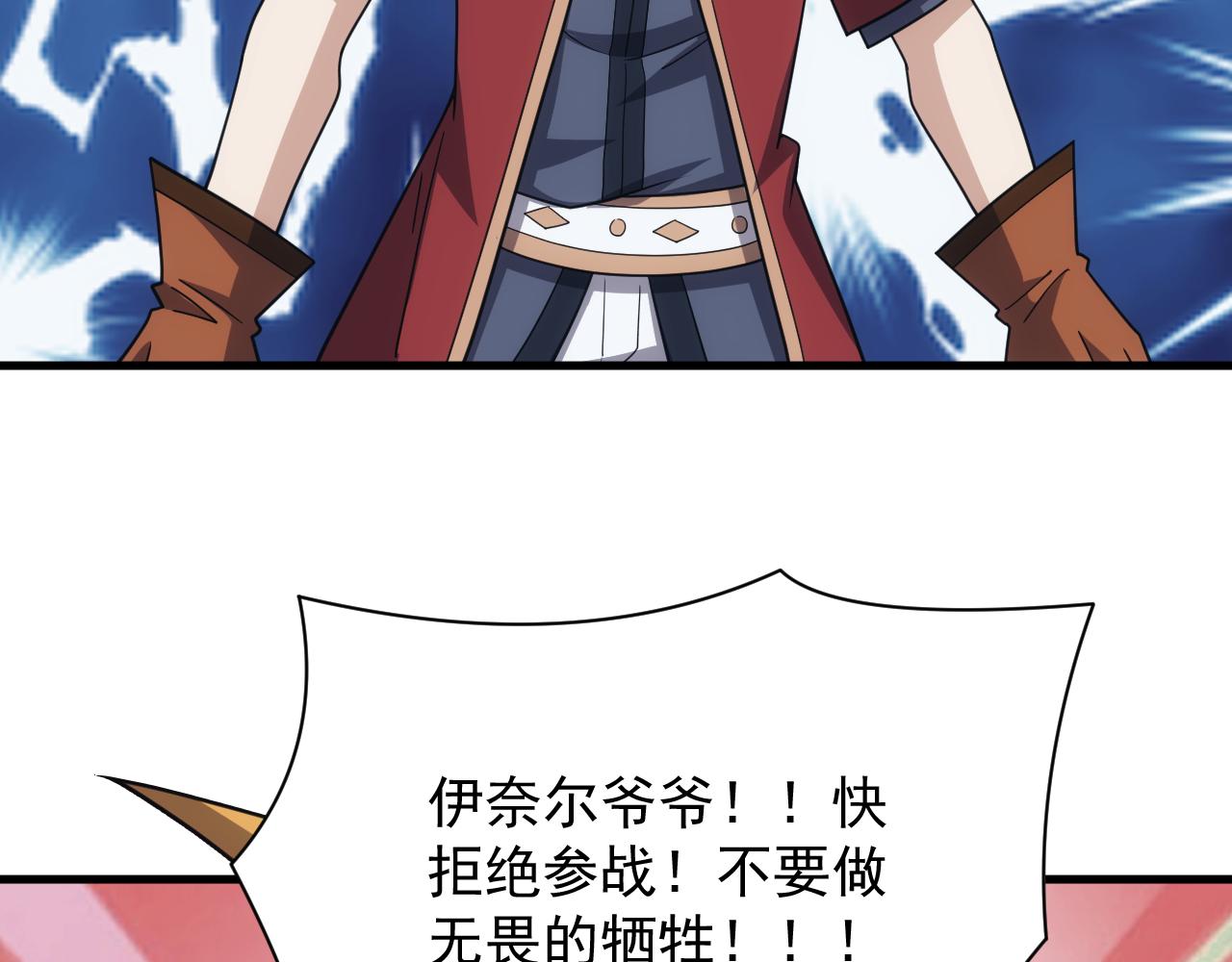 第49话 身为王要心系百姓123