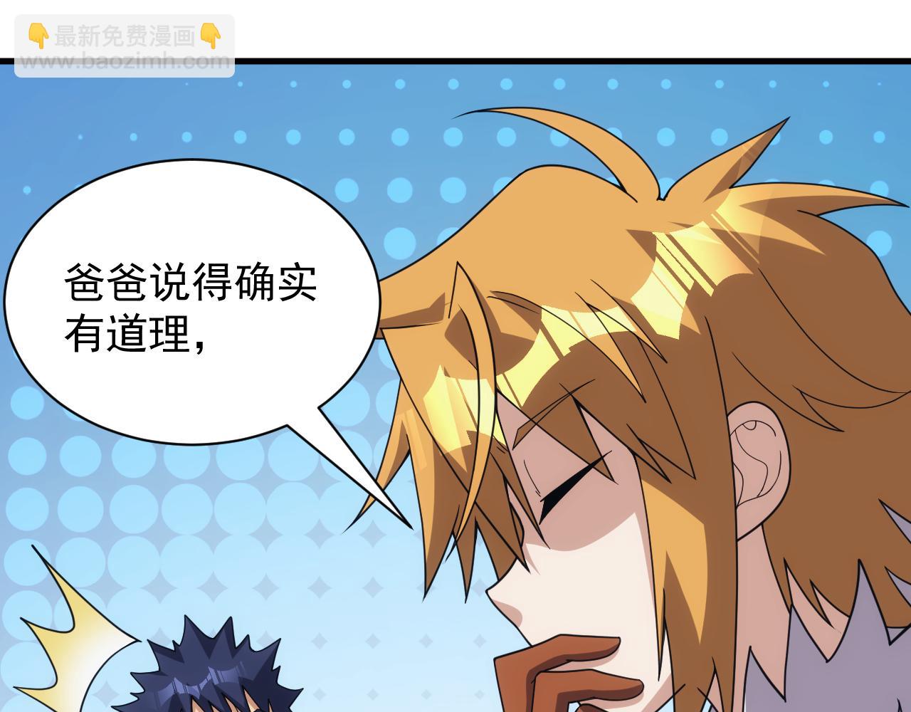 第49话 身为王要心系百姓22