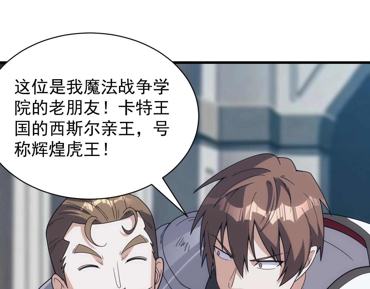 第49话 身为王要心系百姓40