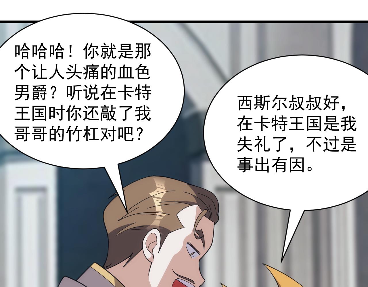 第49话 身为王要心系百姓45