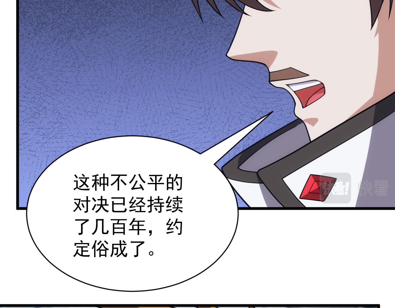 第49话 身为王要心系百姓66