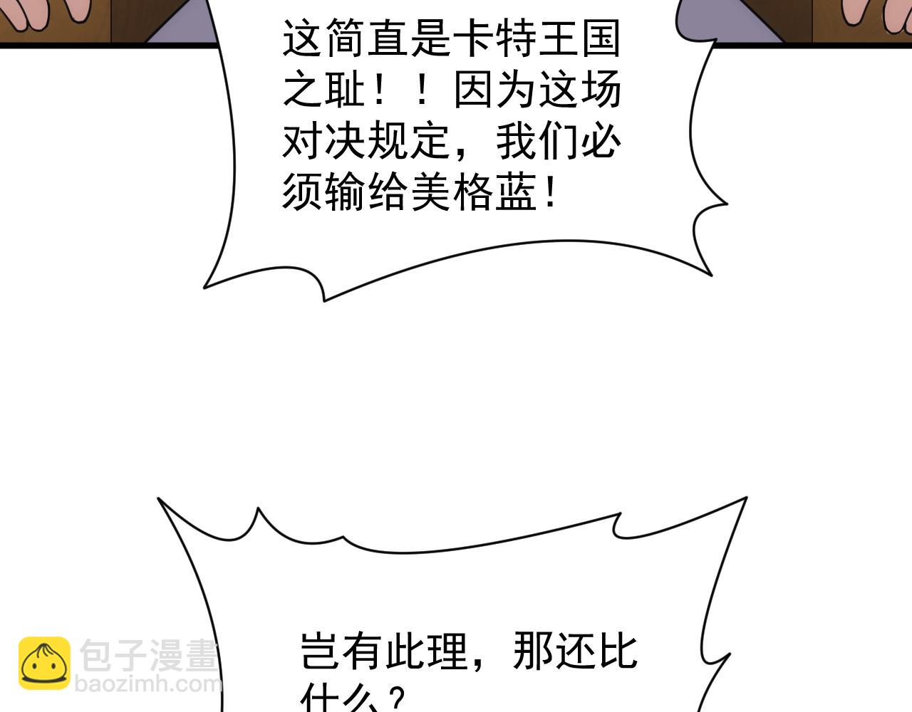 第49话 身为王要心系百姓70