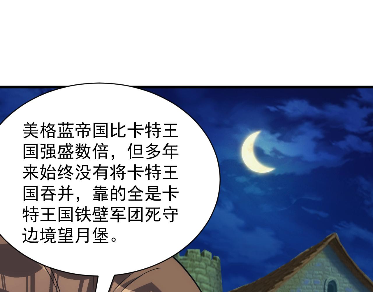 第49话 身为王要心系百姓73