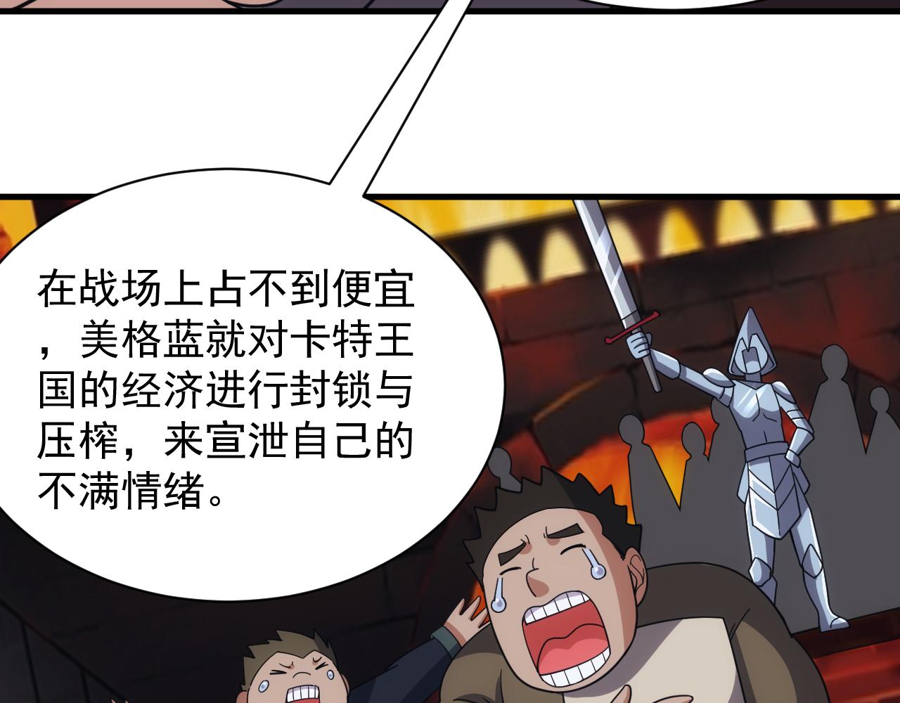 第49话 身为王要心系百姓76
