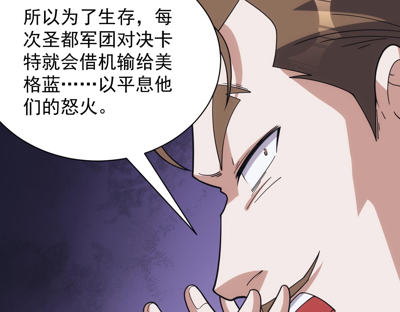 第49话 身为王要心系百姓79