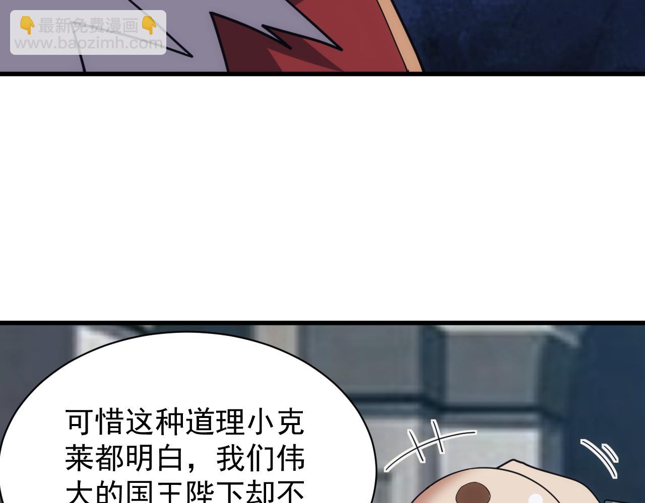 第49话 身为王要心系百姓86