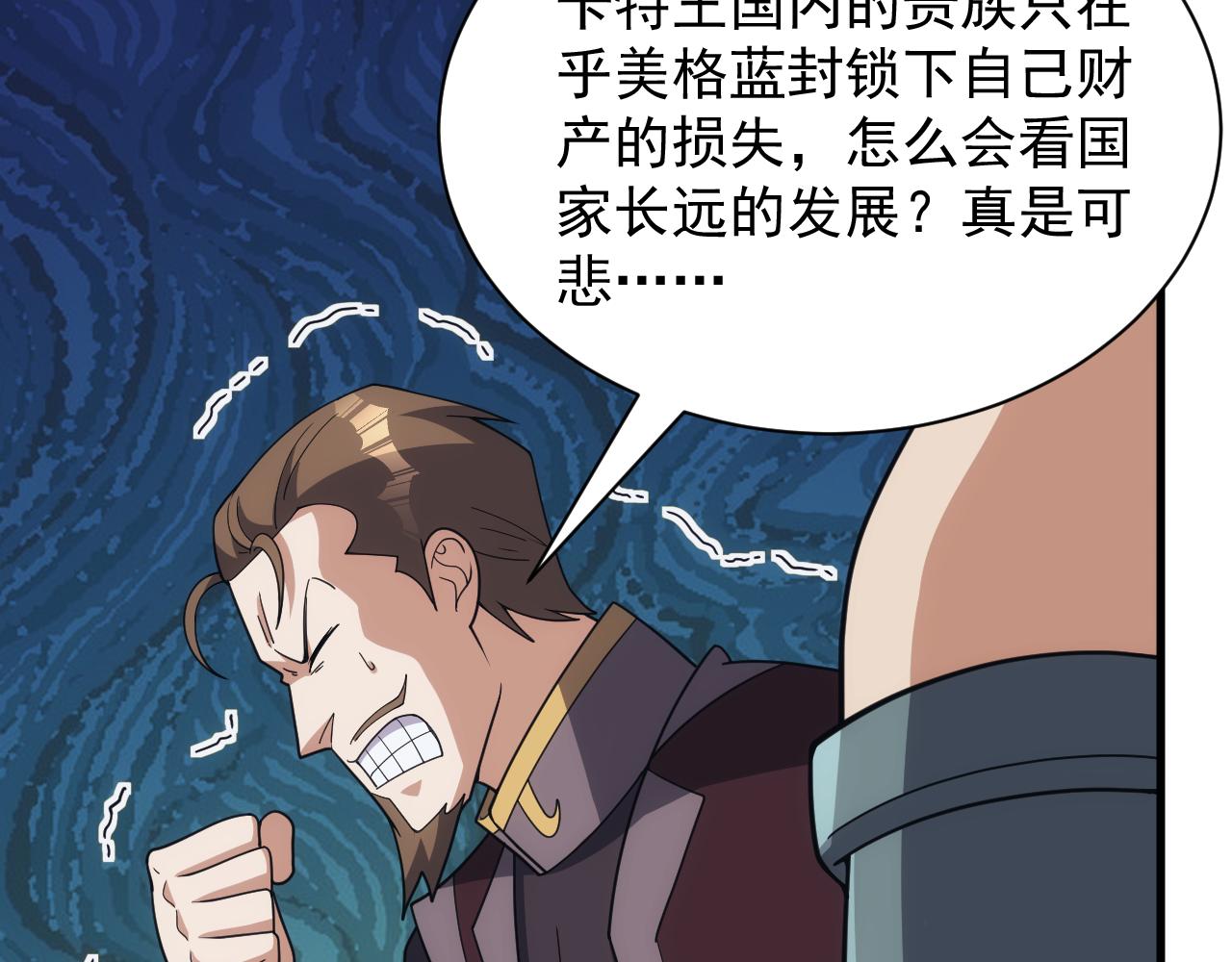 第49话 身为王要心系百姓89