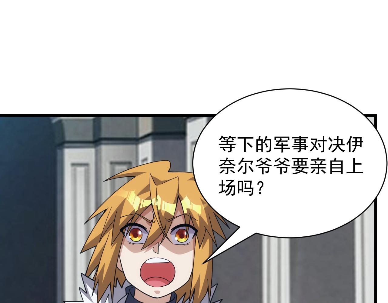 第49话 身为王要心系百姓94