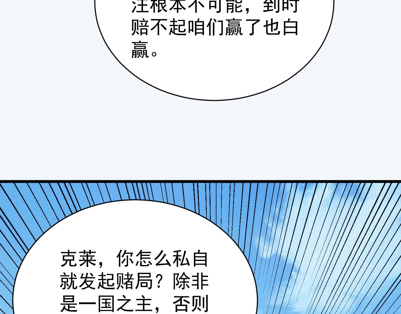 第58话 生死赌局54