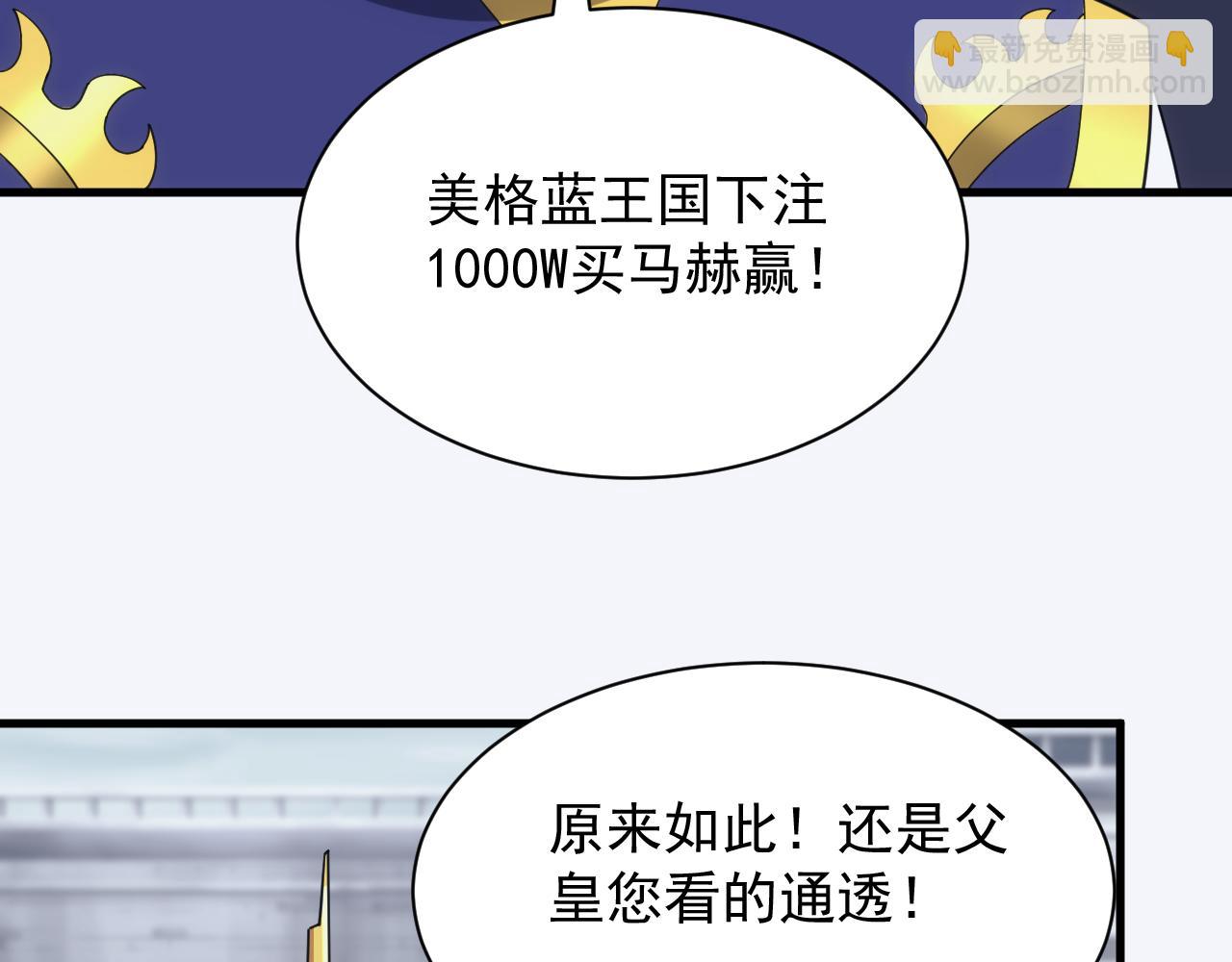第58话 生死赌局74
