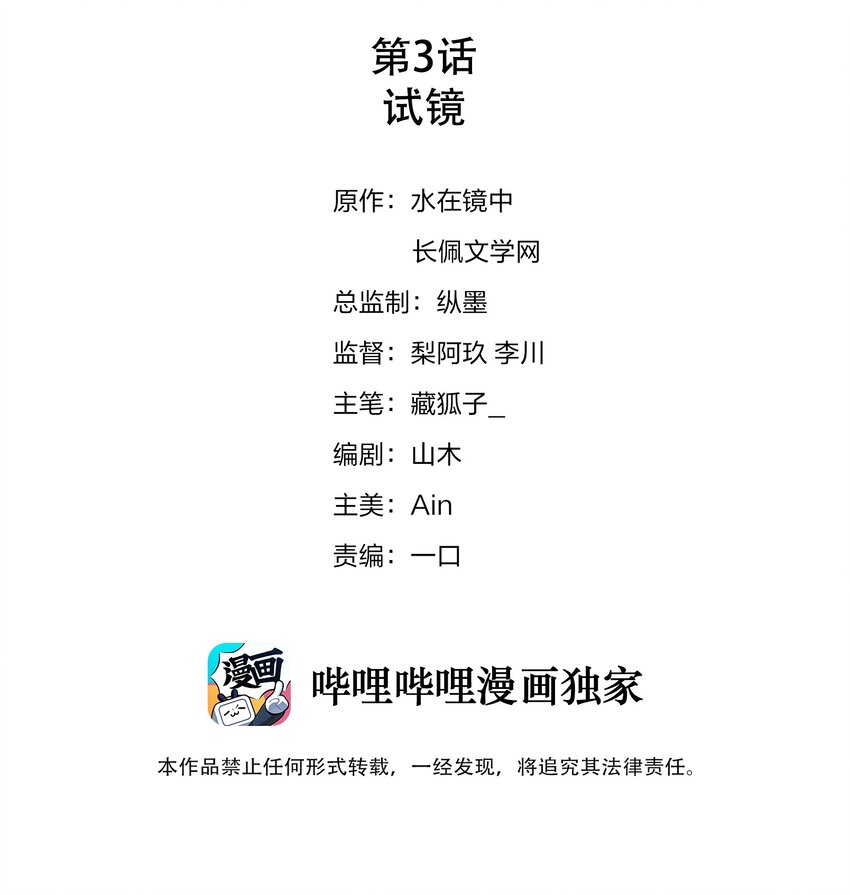 03 试镜1