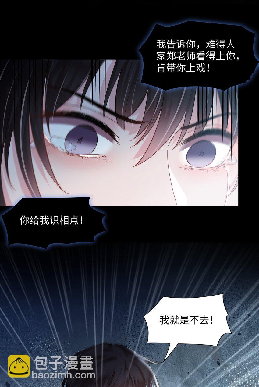 03 试镜19