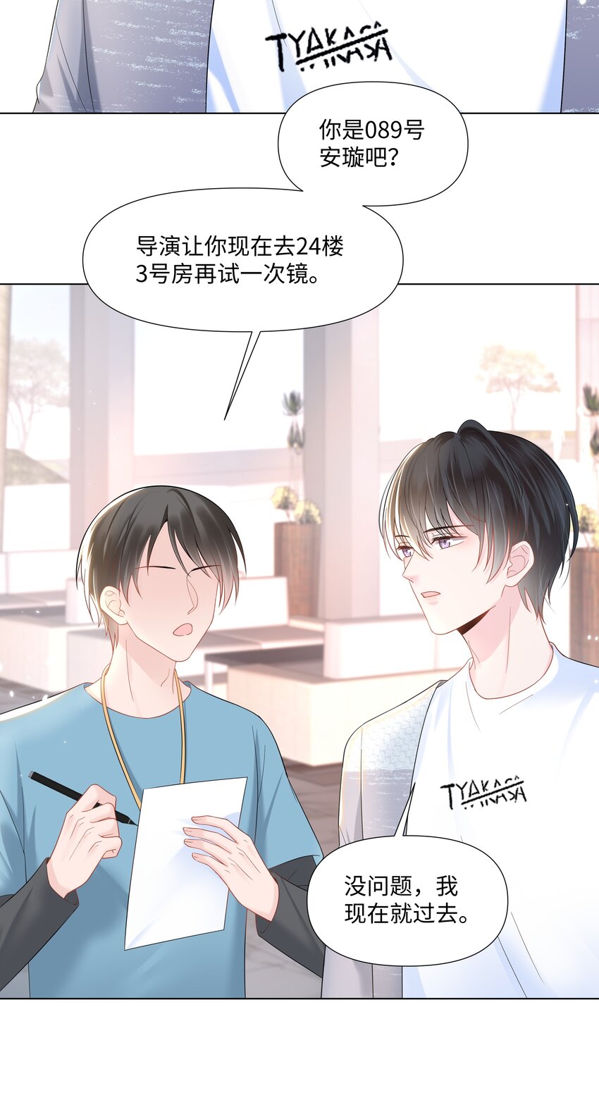 03 试镜22