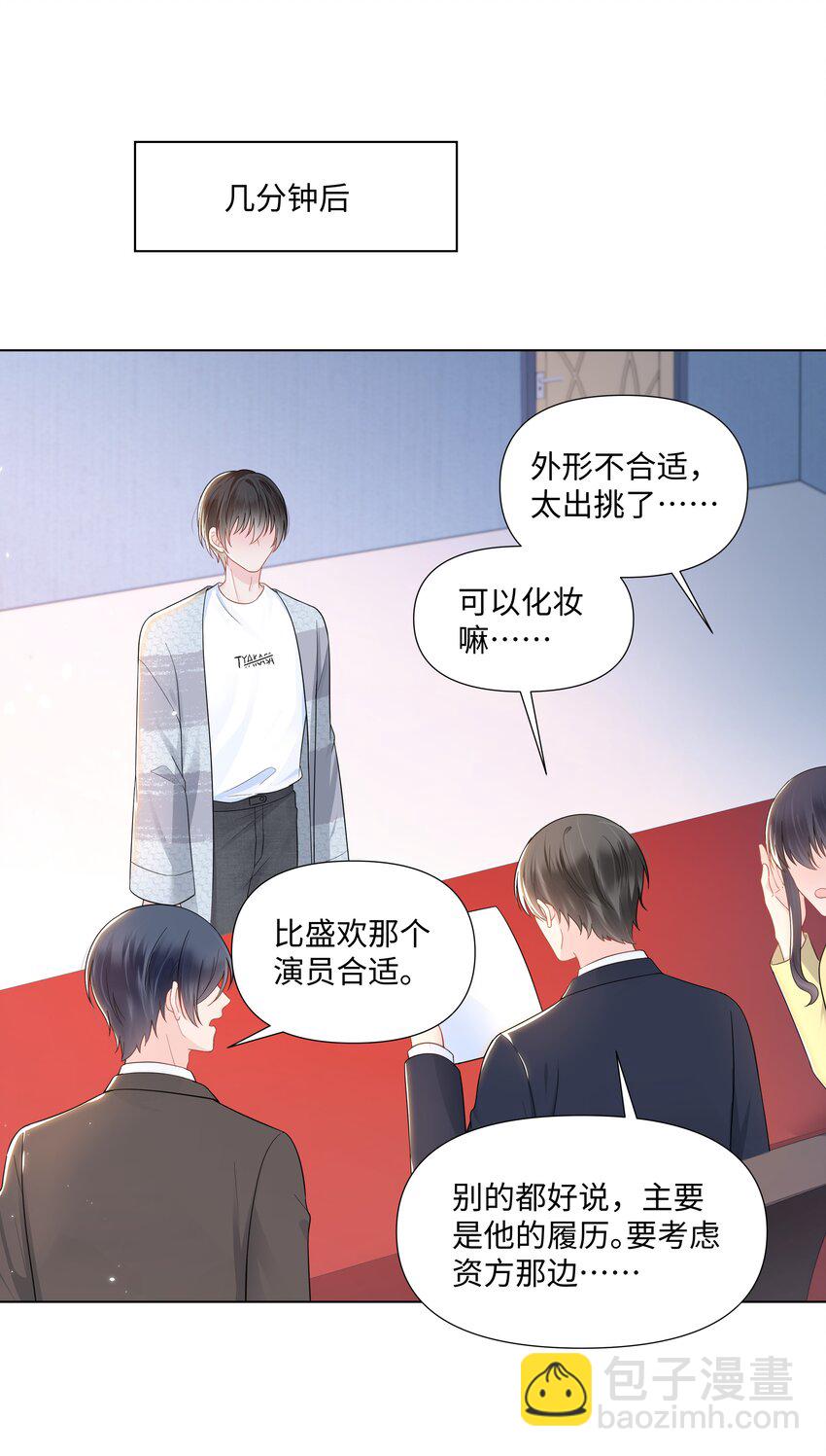 03 试镜23
