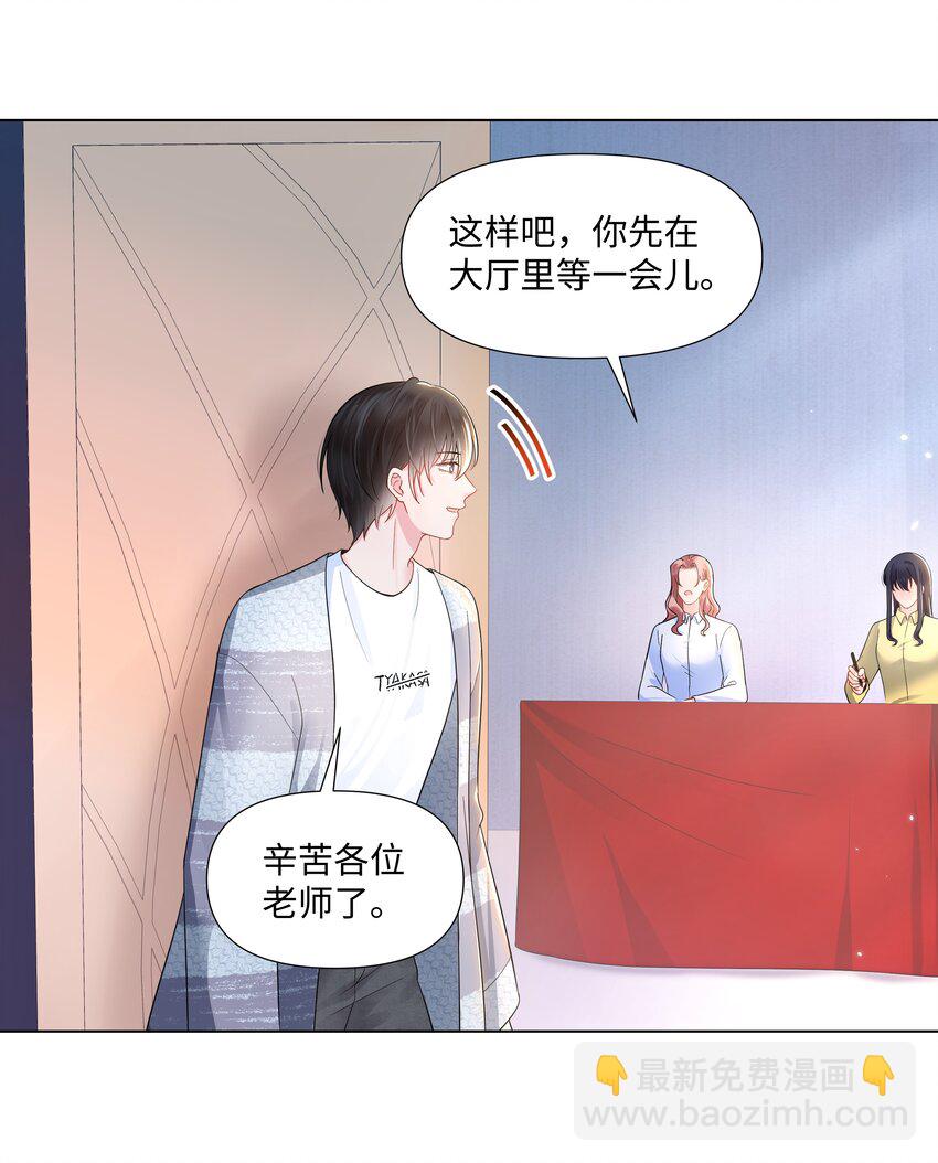03 试镜24