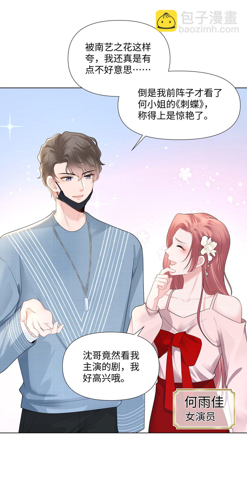 03 试镜26
