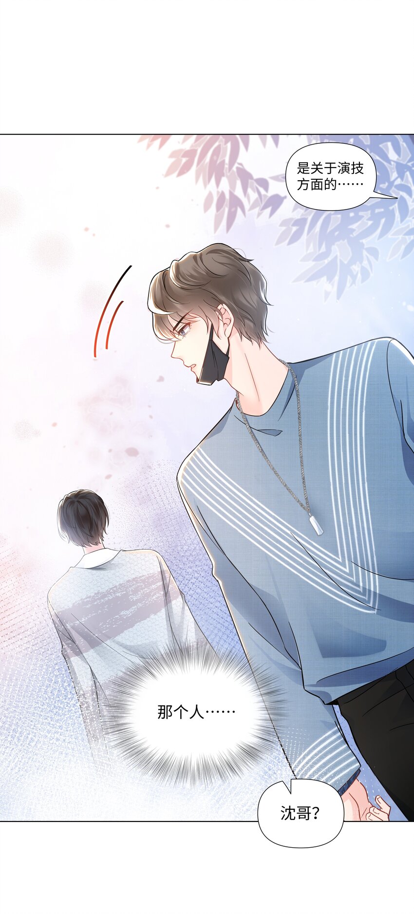 03 试镜28