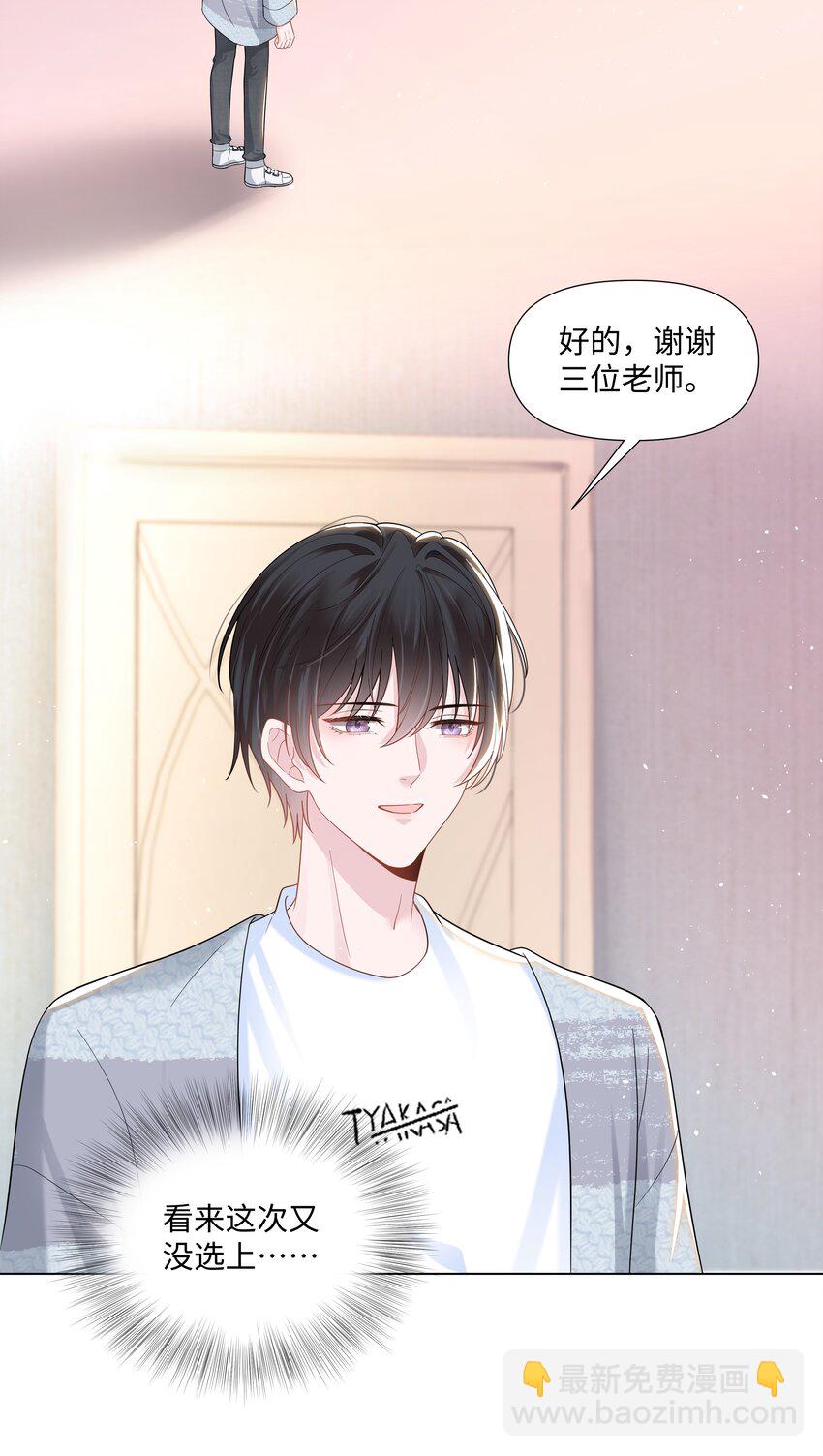 03 试镜3