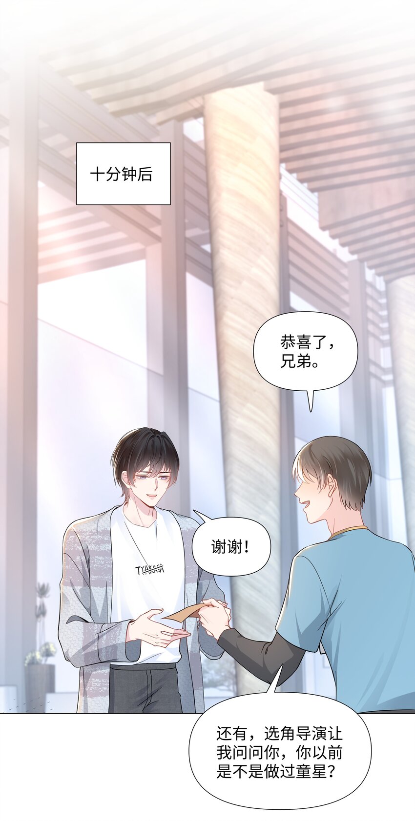 03 试镜30