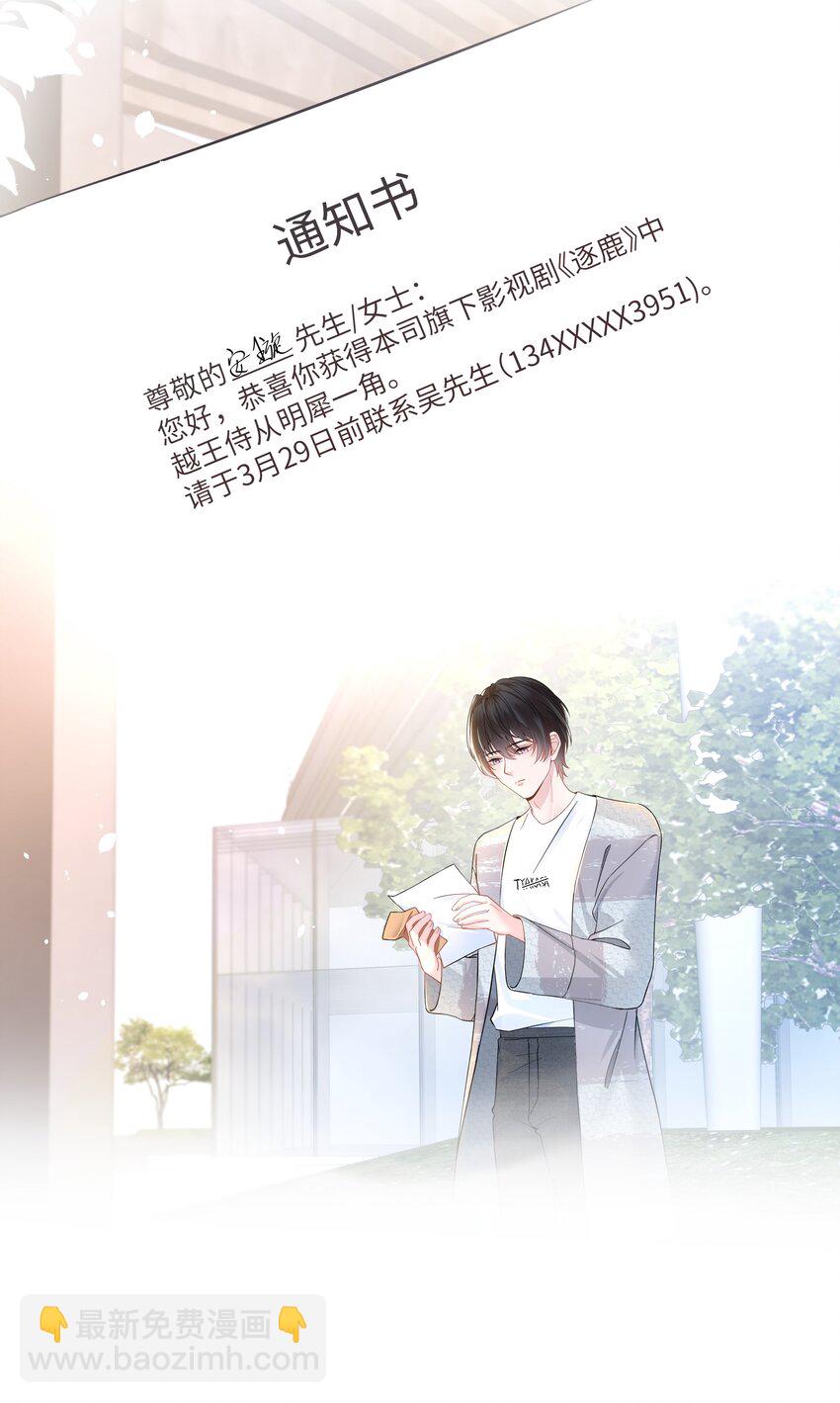 03 试镜34