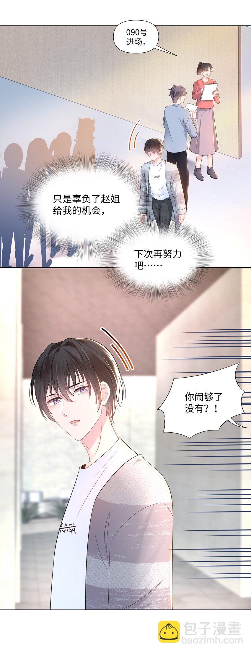 03 试镜4