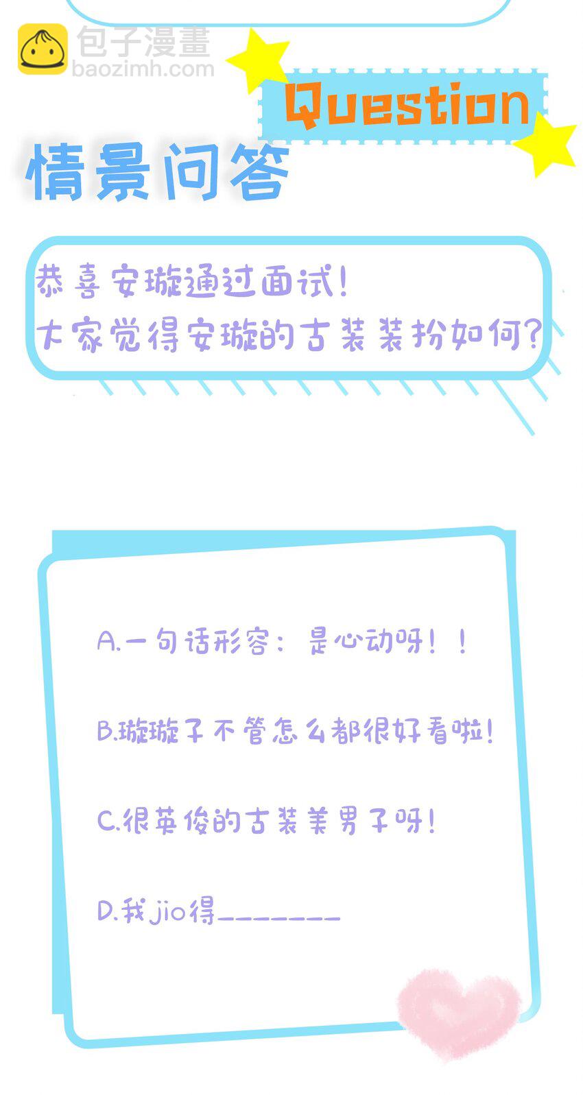 03 试镜54