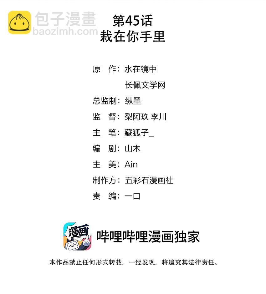 045 栽在你手里1