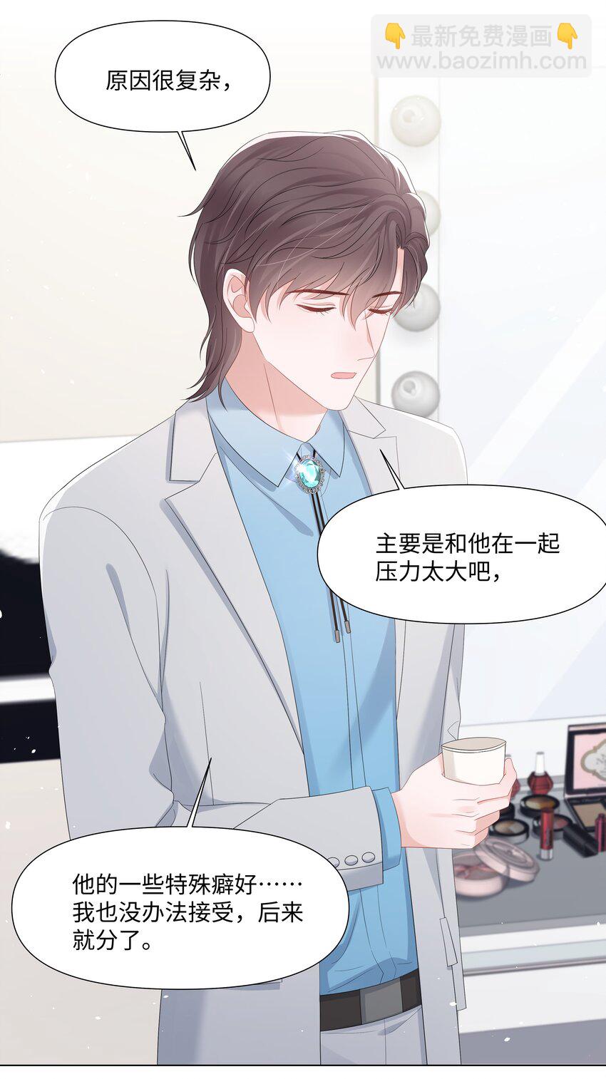 045 栽在你手里10