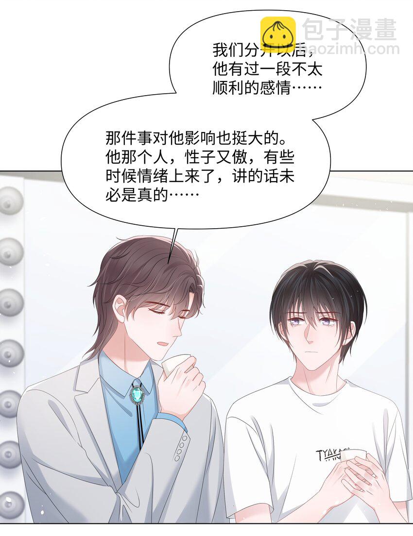 045 栽在你手里11
