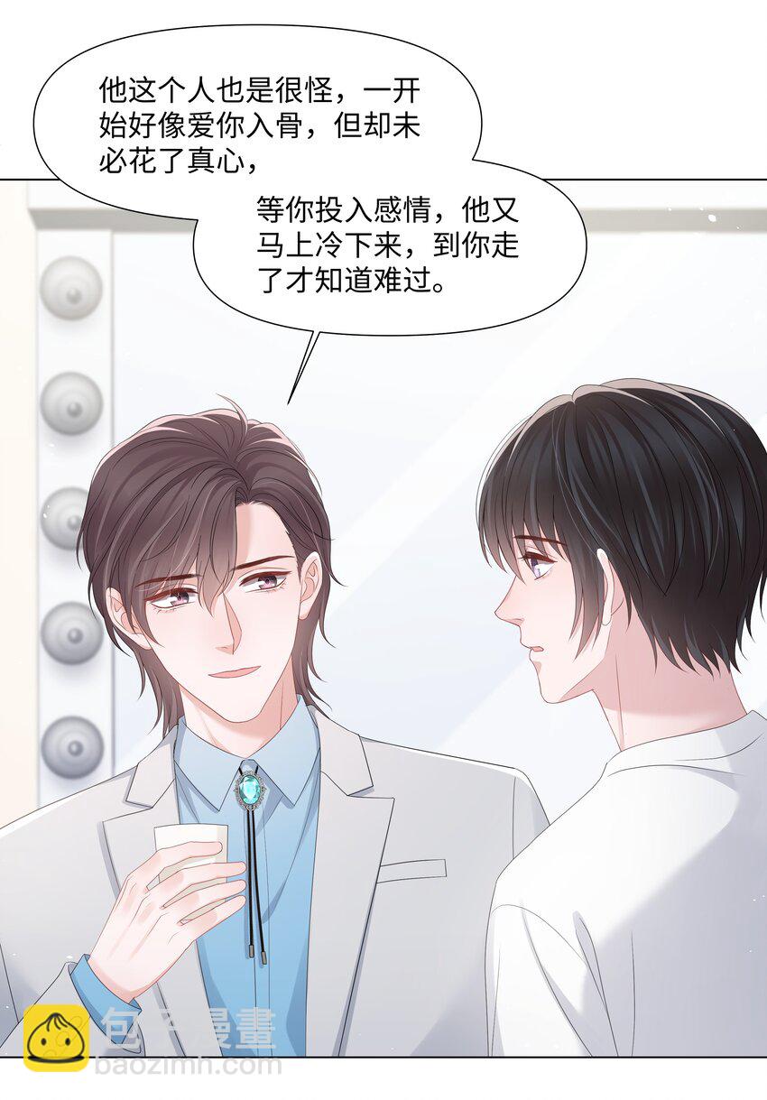 045 栽在你手里12
