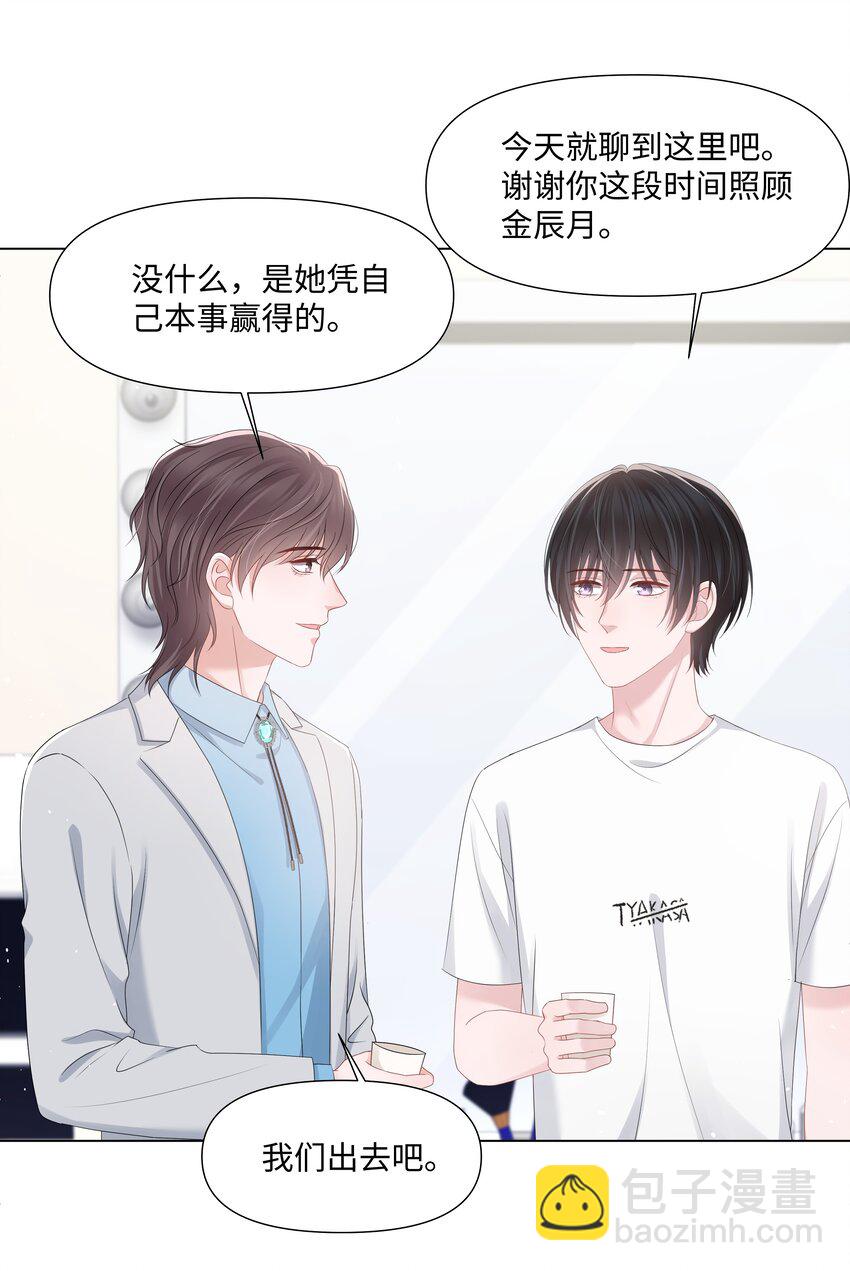 045 栽在你手里15