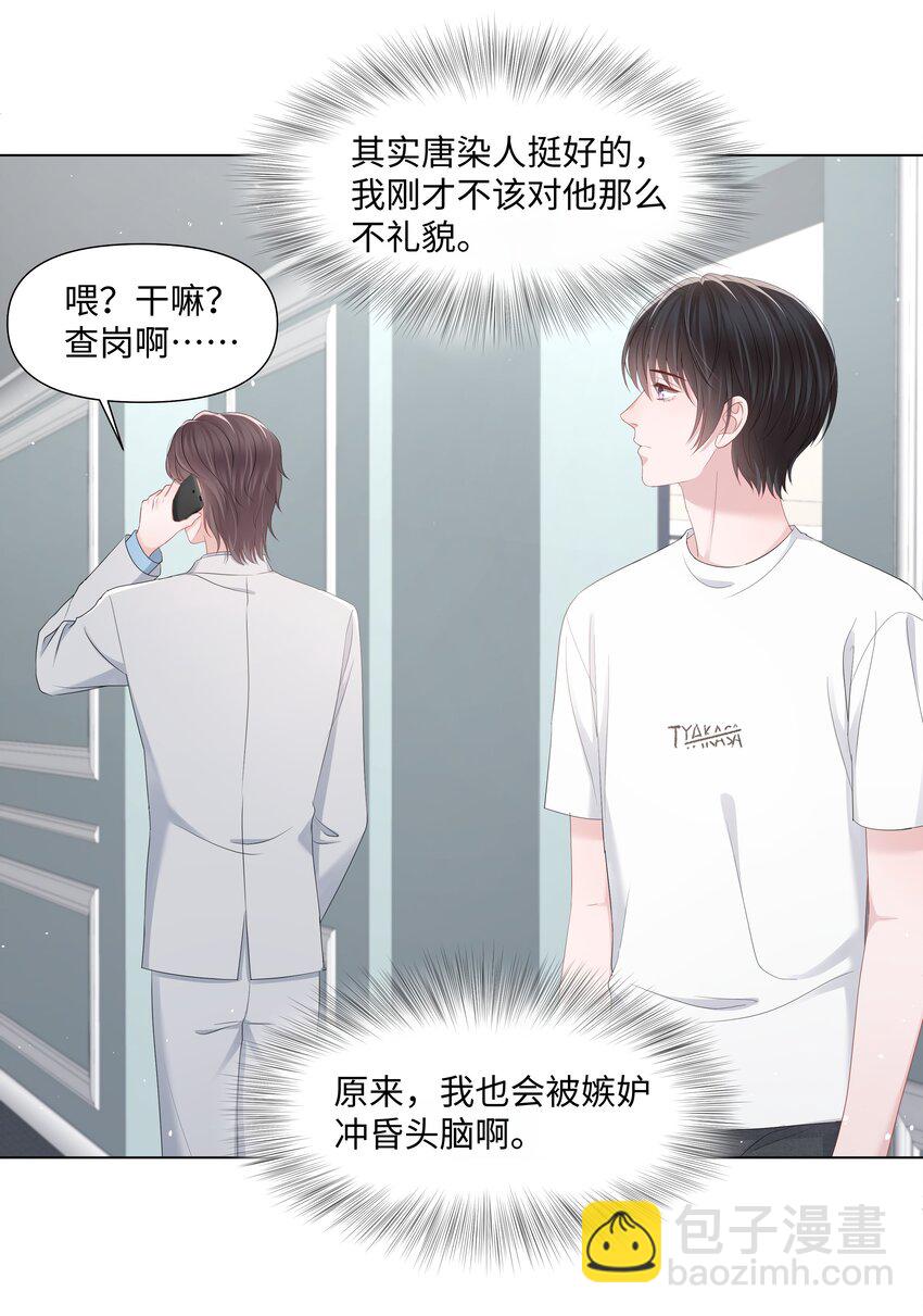 045 栽在你手里18