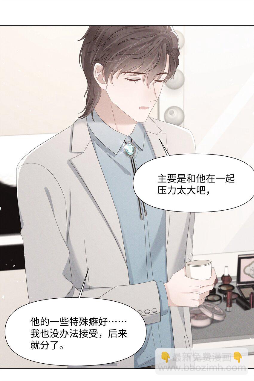 045 栽在你手里26