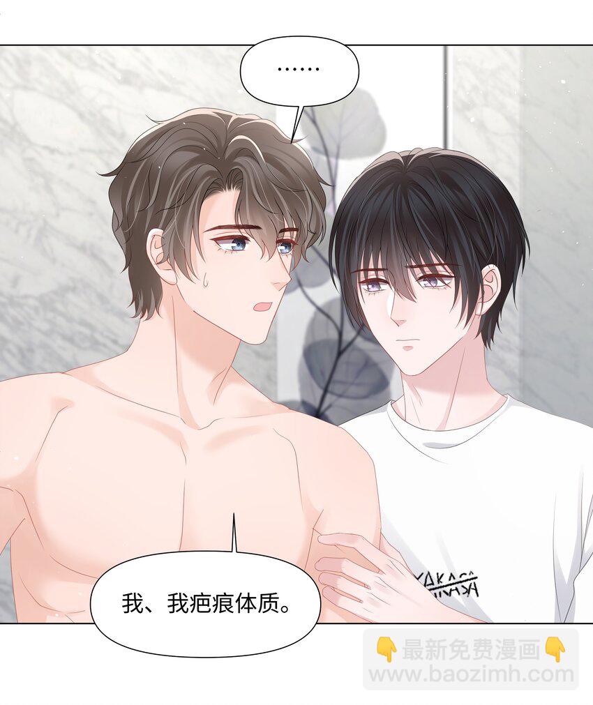 045 栽在你手里29
