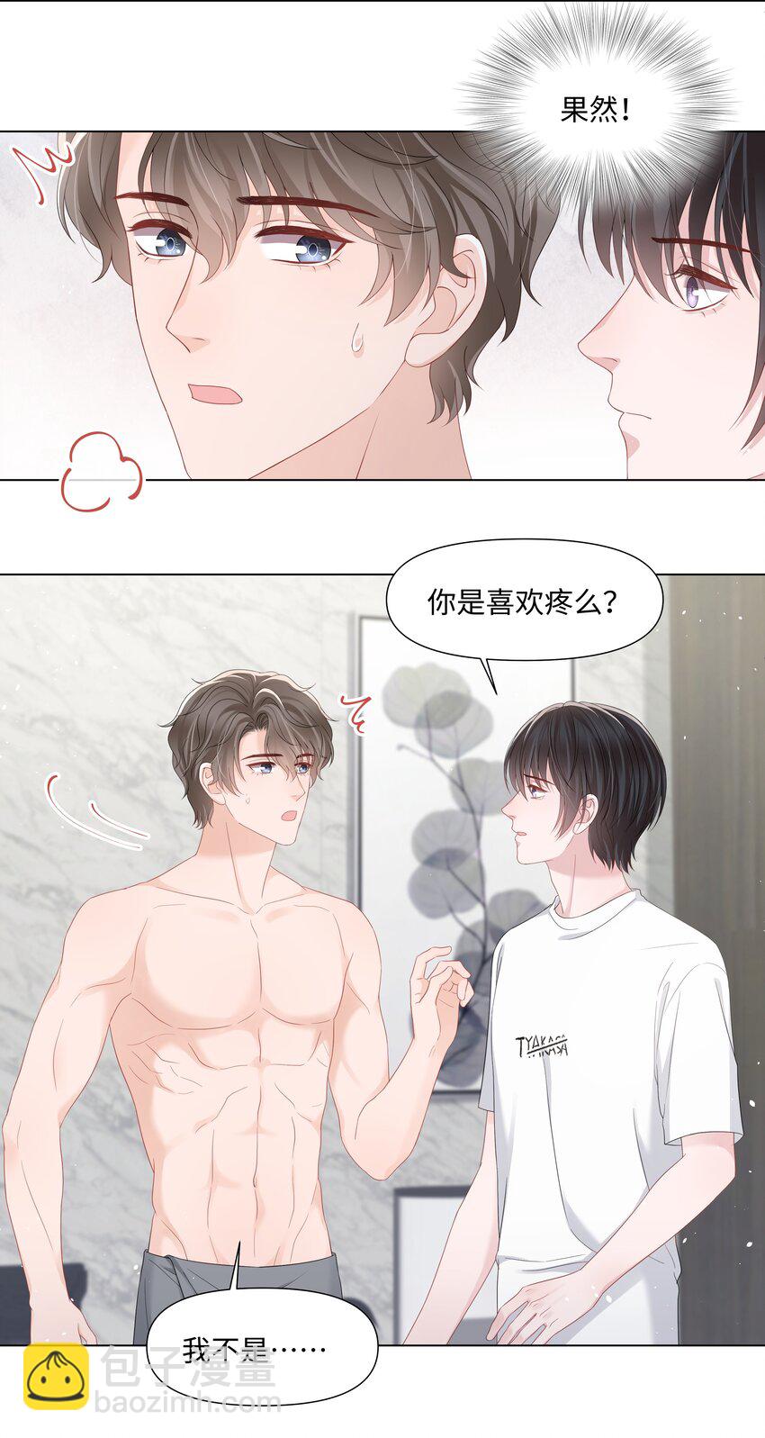 045 栽在你手里32