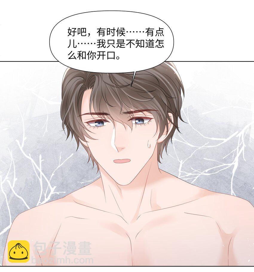045 栽在你手里33