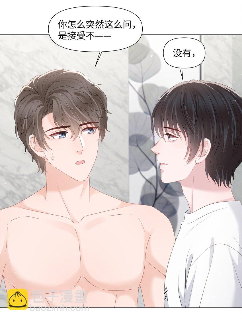 045 栽在你手里34