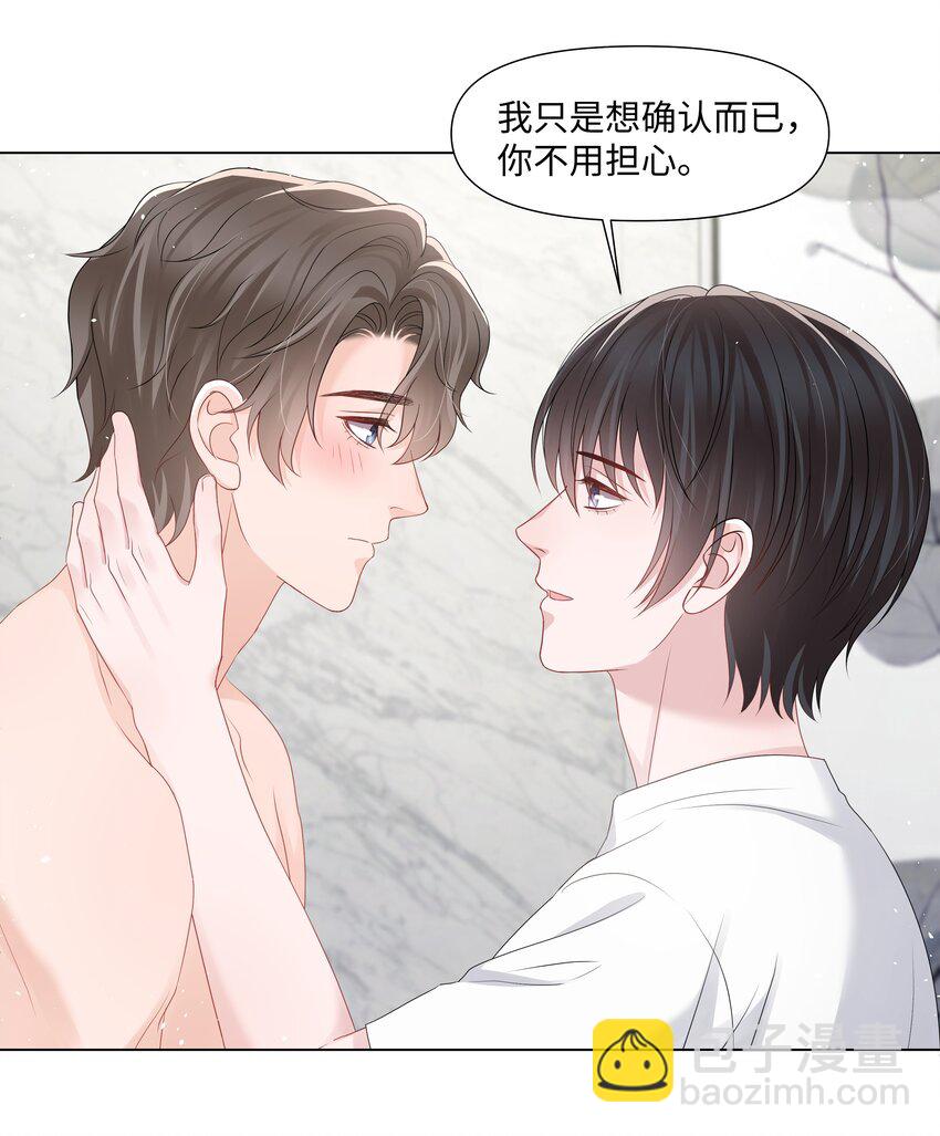 045 栽在你手里35