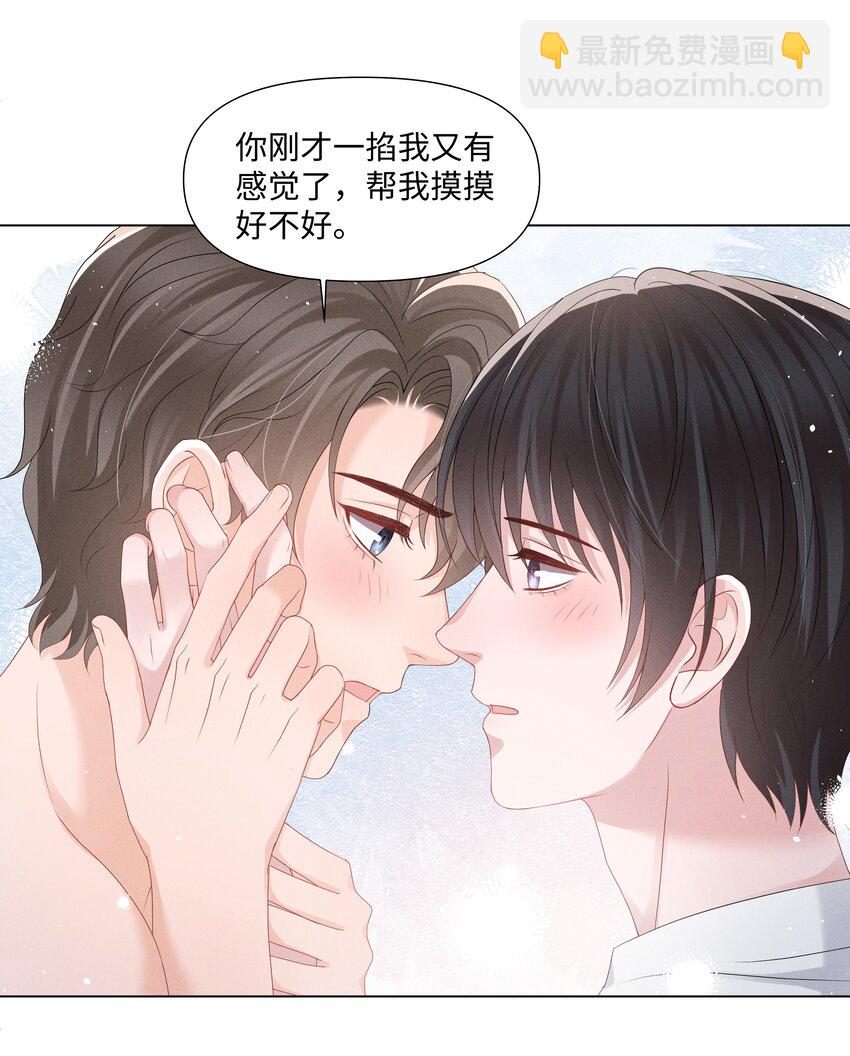 045 栽在你手里37