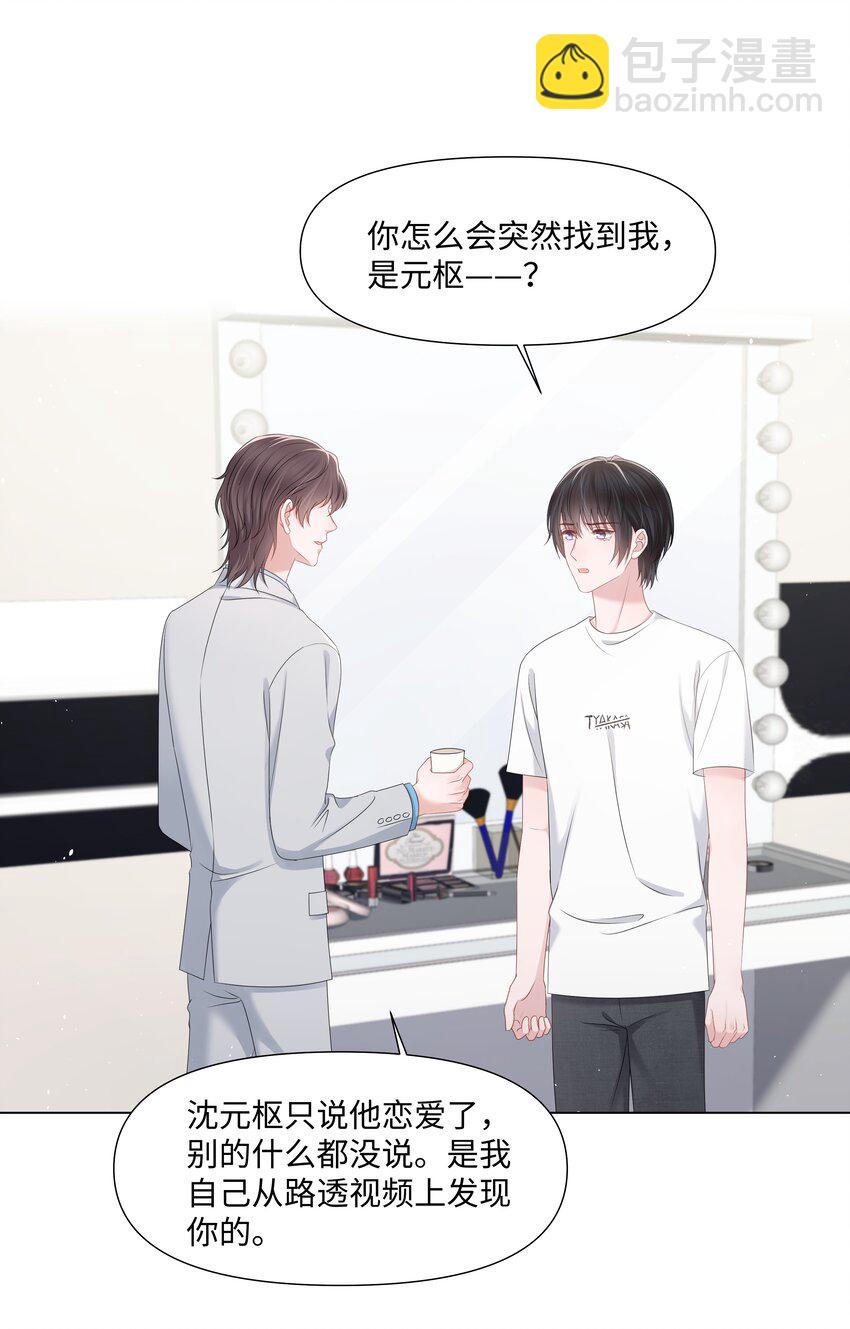 045 栽在你手里5