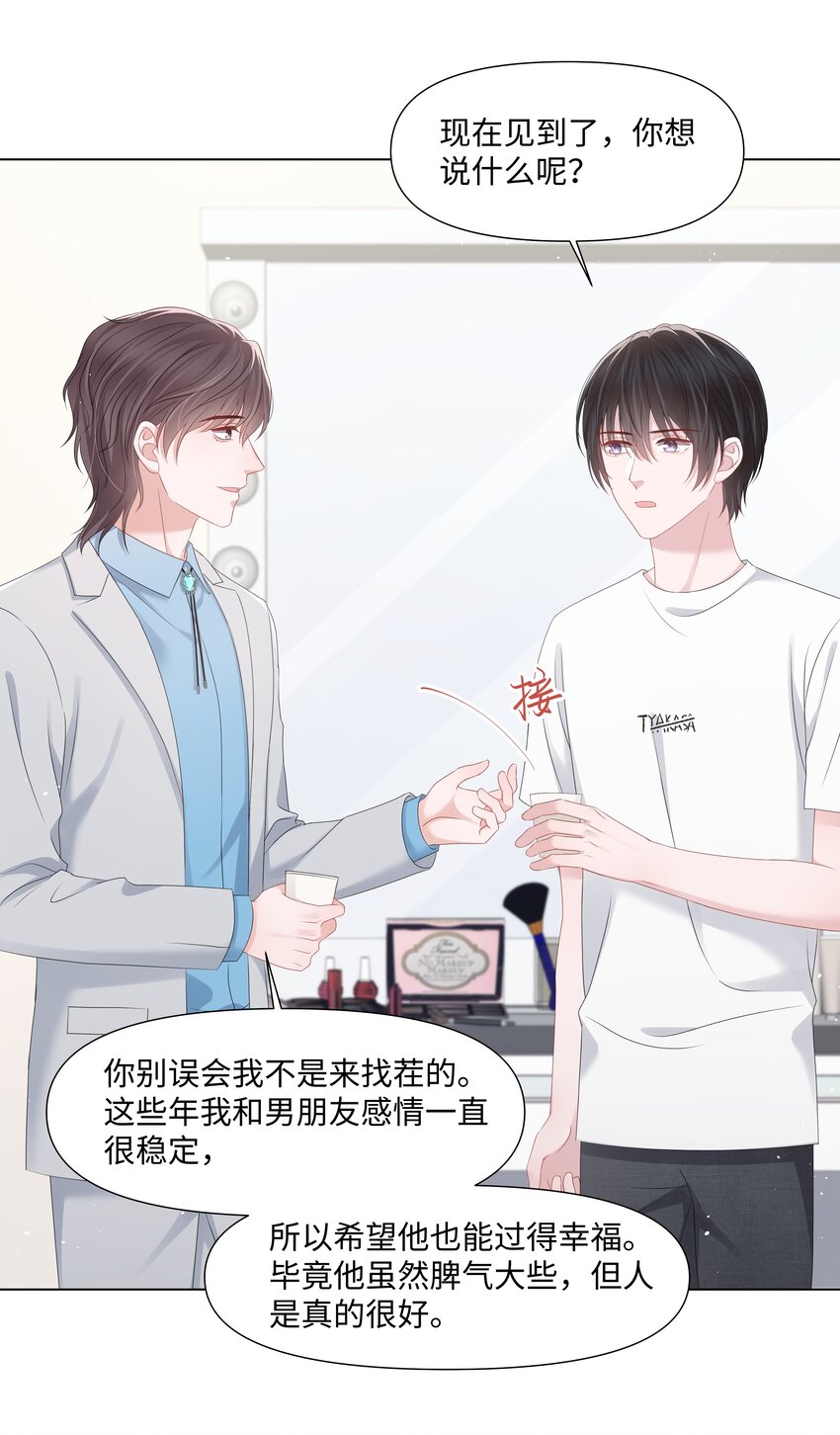 045 栽在你手里8